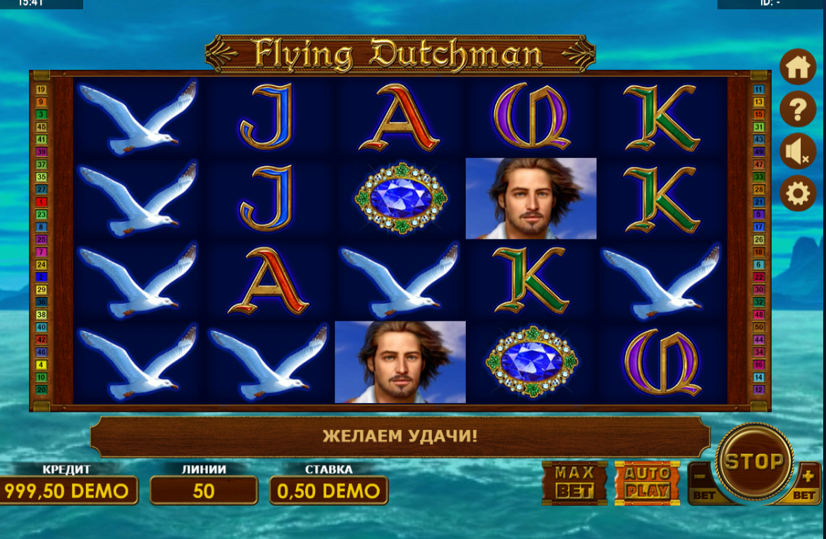 Изображение игрового автомата Flying Dutchman