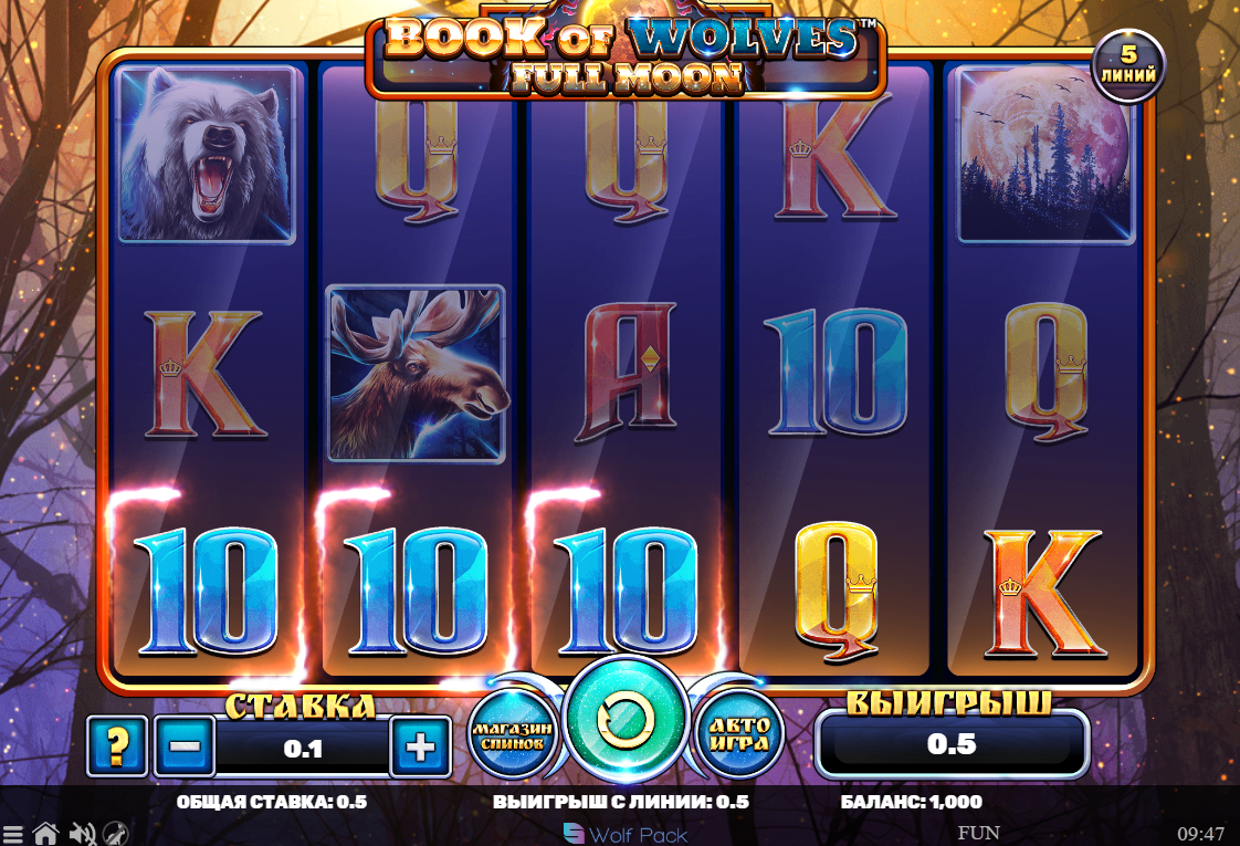 Изображение автомата Book Of Wolves Full Moon