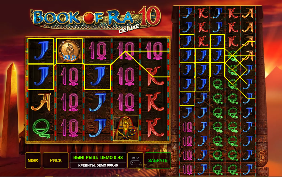 Изображение игрового автомата Book Of Ra Deluxe 10