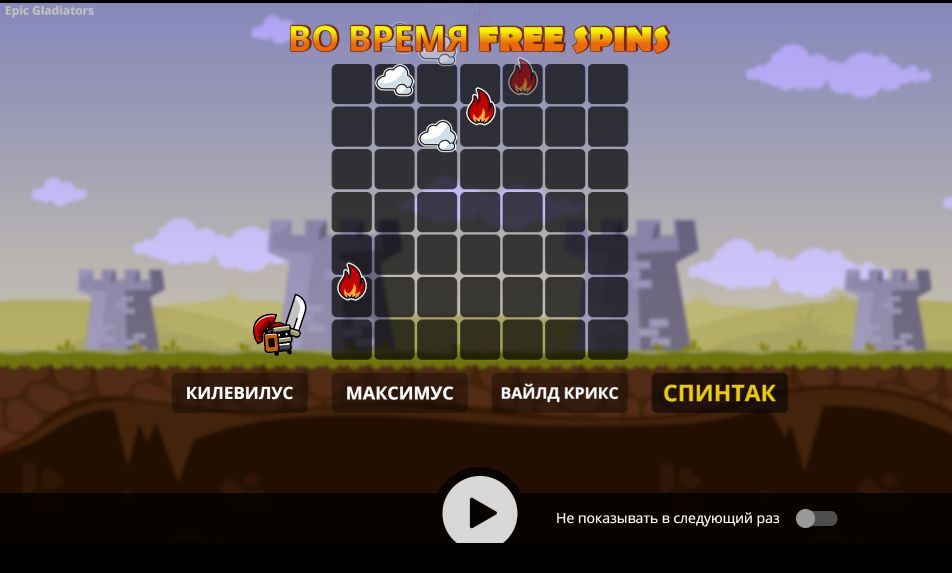 Изображение автомата Epic Gladiators 
